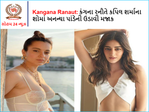 Kangana Ranaut: Kangana Ranaut mocks Ananya Pandey in Kapil Sharma's show