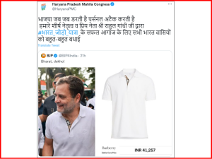 Politics on Rahul Gandhi's T-shirt: BJP said 41000 worth of clothes, So Congress sarcasm at the suit of 10 lakhs