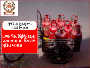 Zanzat Mati: No official can revoke LPG gas dealer's license now, See what the Gujarat government has done is a relief decision