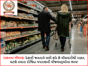 Blindness of relief: The people of the country can get relief from inflation, The prices of your daily necessities will go down!