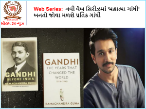Web Series: Pratik Gandhi will be seen becoming 'Mahatma Gandhi' in the new web series