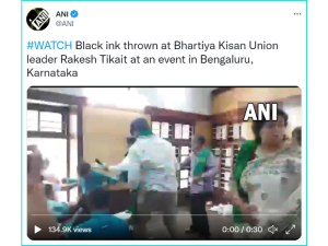 Rakesh Tikait's press conference: Ink was thrown at farmer leader Rakesh Tikait, supporters grabbed the accused and beat him