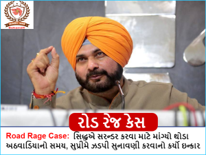 Road Rage Case: Sidhu asked for a few weeks to surrender, The Supreme Court refused to hold a speedy hearing
