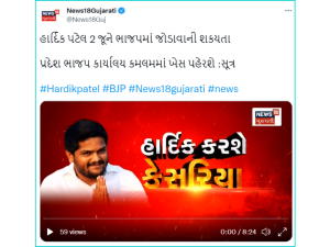 Hardik Patel will join BJP on June 2, The saffron scarf will be worn in the presence of CR Patil