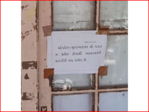 Aadhar card operation halted: Employees on strike in Surendranagar over non-payment of salaries at Aadhar card office