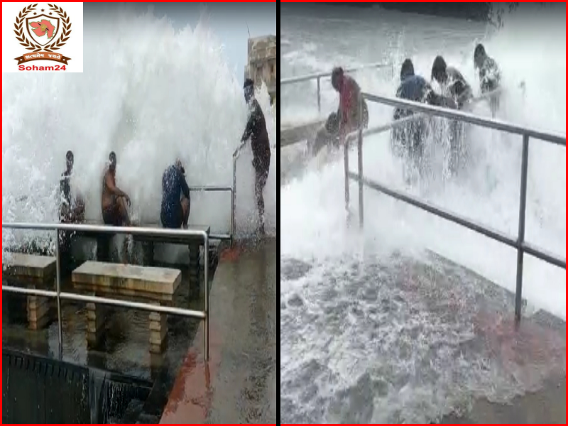 Raudra form of the sea: Ten feet high waves rose at Gomti Ghat in Dwarka, tourists were seen taking dangerous baths