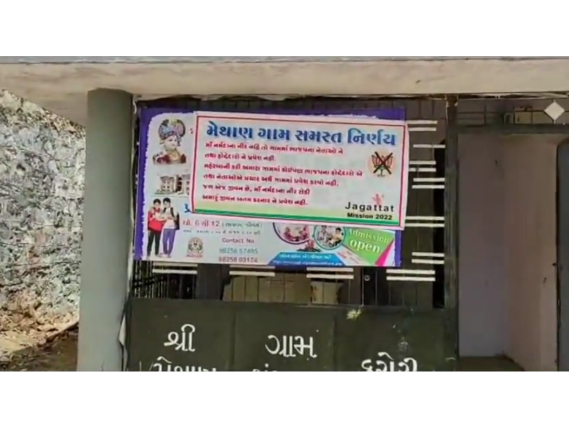 Farmers' Ultimatum: If Narmada water is not available in the canals of villages of Dhrangadhra taluka, then BJP leaders no entry in the village.