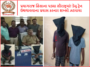 Echoes of Prayagraj violence in Saurashtra! The persons who tried to overturn the Demu train were caughts