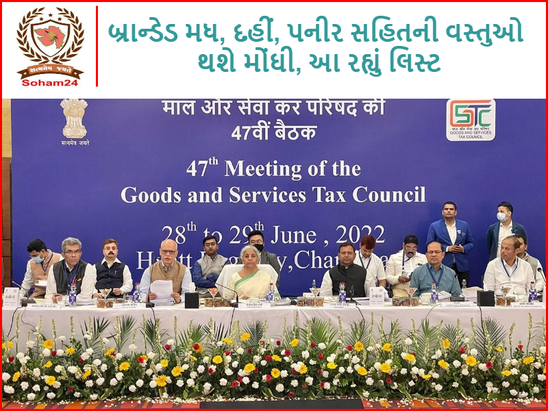 Items including branded honey, yogurt, paneer will be expensive, this is the list