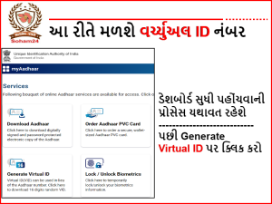 Make Aadhaar number more secure: Now use Aadhaar card without giving Aadhaar number anywhere, download Masked Aadhaar