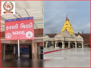 Shaktipeeth Ambaji Mandir: In Ambaji Mandir, Prasad will now also be available for farali chikki, devotees who cannot eat mohanthal during fasting will not be deprived.