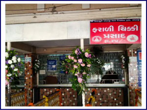 Shaktipeeth Ambaji Mandir: In Ambaji Mandir, Prasad will now also be available for farali chikki, devotees who cannot eat mohanthal during fasting will not be deprived.