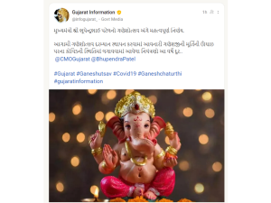 Big decision of Gujarat government regarding Ganeshotsav, a wave of happiness among the devotees
