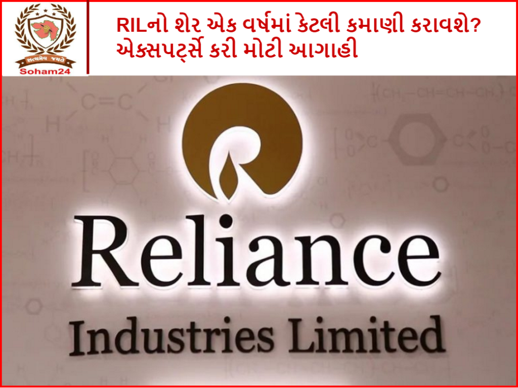How much will RIL earn in a year? Experts make big predictions