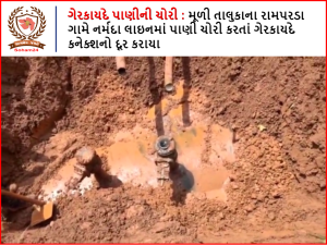 Illegal water theft: In Ramparda village of Muli taluka, illegal connections were removed in Narmada line after stealing water.