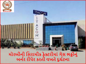 Factory fire: Eight people, including a manufacturer, caught fire while repairing a gas furnace burner at a Morbi's Itacon ceramic factory.