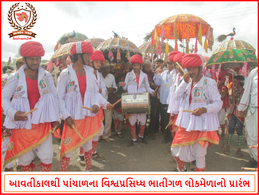 તરણેતરીયો મેળો - મેળો મારો રંગીલો - આવતીકાલથી પાંચાળના વિશ્વપ્રસિધ્ધ ભાતીગળ લોકમેળાનો પ્રારંભ
