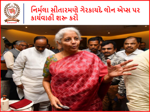 નિર્મલા સીતારમણે ગેરકાયદે લોન એપ્સ પર કાર્યવાહી શરૂ કરી