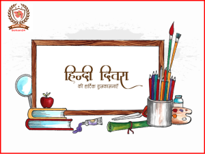 Hindi Diwas 2022: હિન્દી દિવસની ઉજવણીનો ઇતિહાસ, મહત્વ અને પદ્ધતિ જાણો