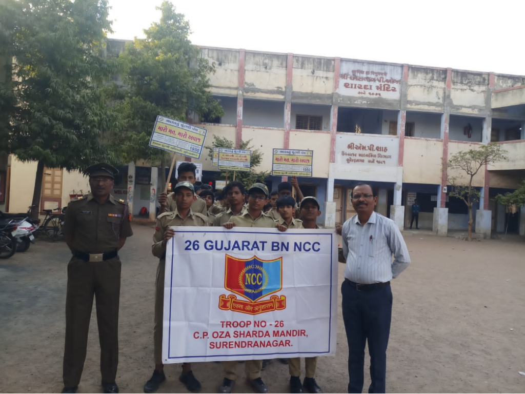 સુરેન્દ્રનગર ખાતે મતદાન જાગૃતિ અભિયાન અંતર્ગત એન.સી.સી. કેડેટ દ્વારા રેલીનું આયોજન કરાયું