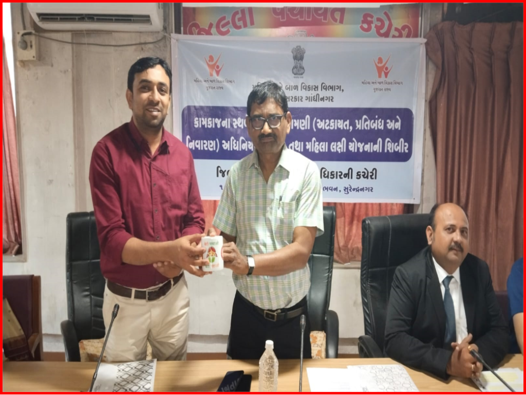 જાગરૂકતા સેમિનાર - કામકાજના સ્થળે મહિલાઓની જાતિય સતામણી અટકાયત અધિનિયમ-2013 અંગે જાગરૂકતા સેમિનાર યોજાયો