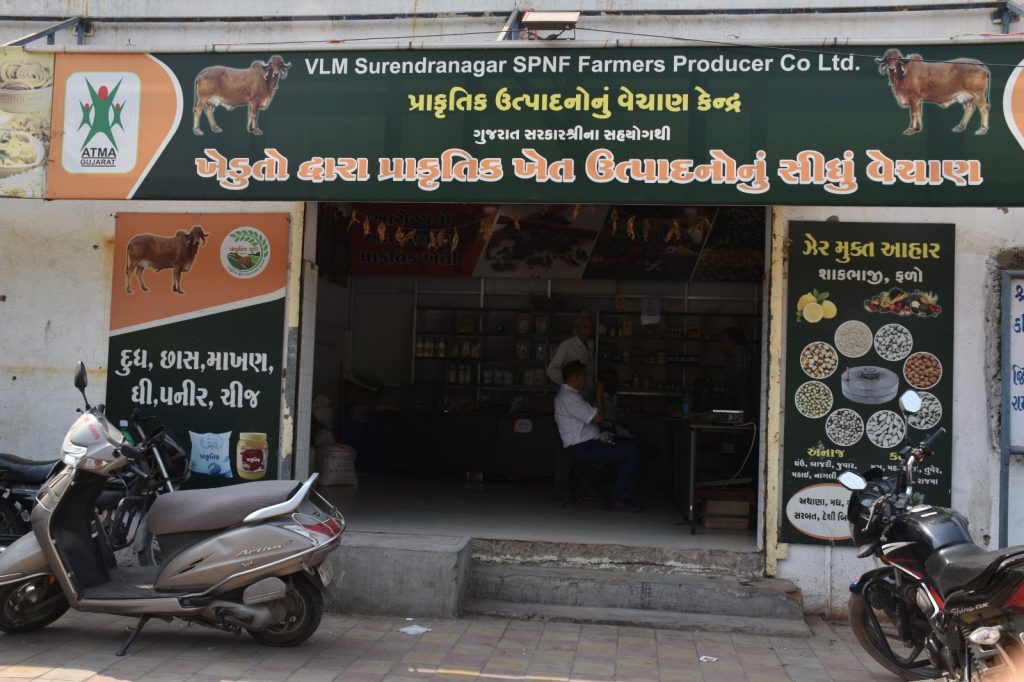 ખેડૂત ઉત્કર્ષનો નવતર અભિગમ એટલે ખેડૂત ઉત્પાદન સંગઠન(FPO)
