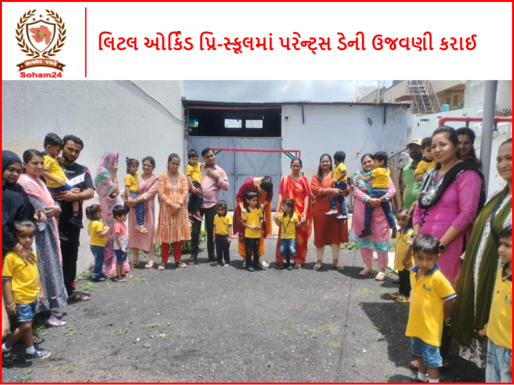 Parents Day was celebrated at Little Orchid Pre-School