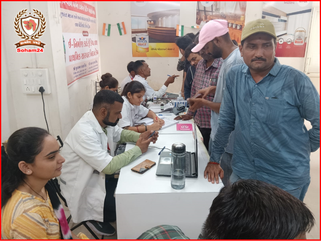 શ્રી વિશ્વકર્મા એસોસિએશન અને બાંધકામ બોર્ડ દ્વારા શ્રમિકો માટે ફ્રી નિર્માણ કાર્ડ અને મેડીકલ કેમ્પનું આયોજન કરવામાં આવ્યું
