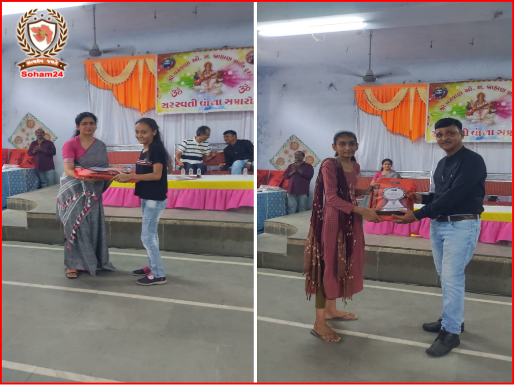 Honoring brilliant students by the Vadhavan Audichya Sahasra Brahmin caste