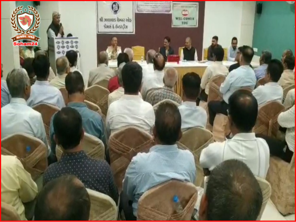 GST Outreach Program organized jointly by Central GST Department, Jhalawad Chamber and Wadhwan Industries Association
