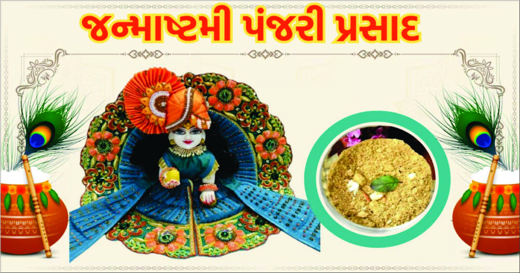 Sri Krishna's Janmashtami will be celebrated, don't forget to keep Tulsi leaves in Laddu Gopal's Prasad