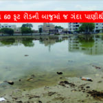 People affected by dirty water right next to 60 feet road in Surendranagar