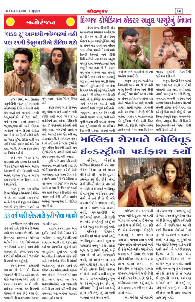 live local surendranagar news E-Paper page 09