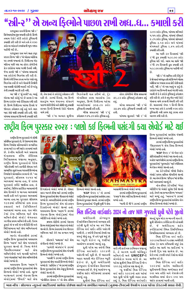 surendranagar local newspaper